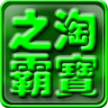 84折划分|GT劲舞团2MB大富翁超舞SD敢达仙剑元宝宠物森林100MB