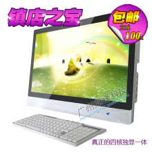 【I3来临】24寸一体机电脑/i3 2120/H61主板/2G内存/500G/1G独显
