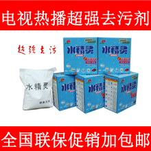 【包邮秒杀】包邮予诺清香 富培美 水精灵 洗衣粉 去污剂 洗衣液