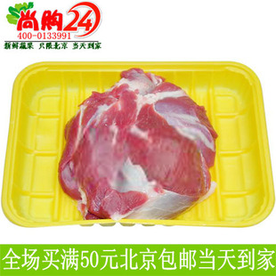  网上买肉 新鲜羊肉 去骨羊肉 1000G/份 限北京 新鲜蔬果当天到家