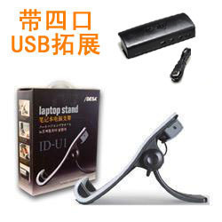 IDesk U1-4型笔记本托架