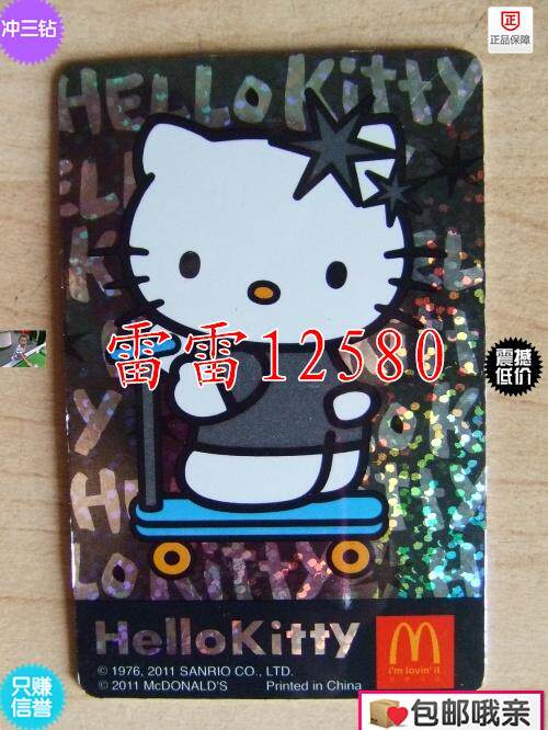 2011年正版麦当劳HELLO KITTY麦乐卡黑色 全套六款 收藏首选