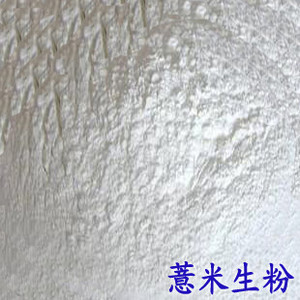  贵州薏米面粉 祛斑美白100%纯天然 薏米粉 散装250克杂粮