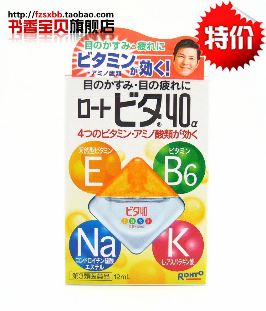日本原装乐敦眼药水滴眼液40a营养泪液型抗疲劳保护角膜裸眼用3度