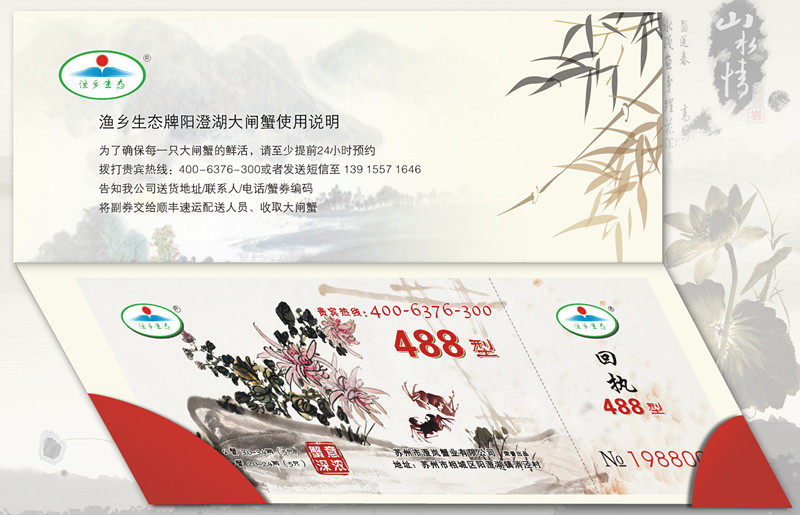 阳澄湖大闸蟹礼券专卖（蟹意深浓488型）精品10只装中秋预售直销