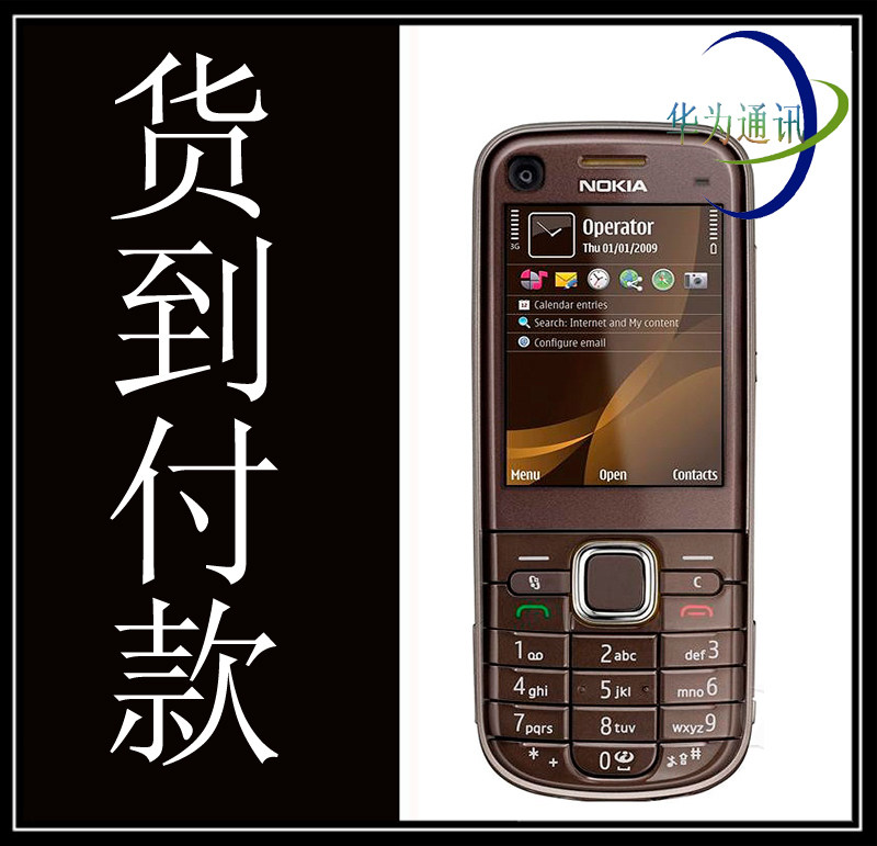 Nokia/诺基亚 <span class=H>C</span>2-06智能3G版<span class=H>6720</span><span class=H>C</span>手机 4G扩展500W像素 经典<span class=H>6720</span>