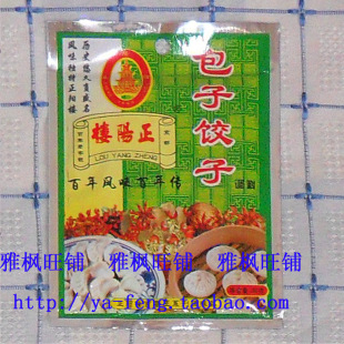  【皇冠店】【雅枫旺铺】风味百年传 正阳楼调味品 包子饺子调料