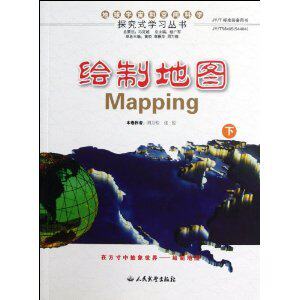 【满35包邮】绘制地图(上下) /周万程