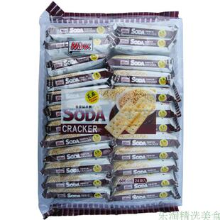  马来西亚进口 Mixx特级Soda苏打饼干600g 芝麻 素食食品 咸梳打饼