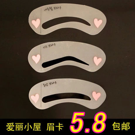 眉卡神器 修眉化妆工具 画眉毛辅助器 爱丽小屋一字眉卡 眉笔包邮