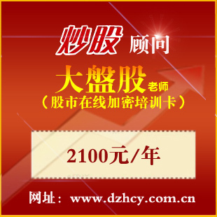 【推荐产品】大盘股在线加密培训卡 教你抓私