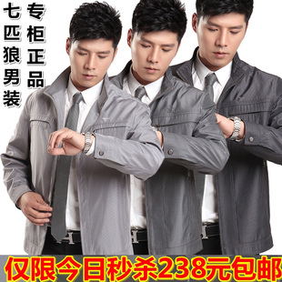  七匹狼夹克 官方旗舰店正品茄克 七匹狼中年男士立领休闲外套