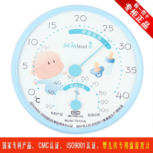 榛利GEMlead专利产品 婴儿房 温湿度计 CMC认证 温度计 湿度计
