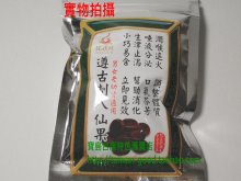 『寶島台灣特色專賣店』花旗坊遵古制八仙果12包一組 2組包郵贈1