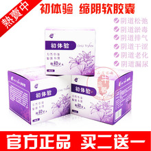 防伪初体验 缩阴丹产品 效果排行第一正品 养巢紧致 买二送一
