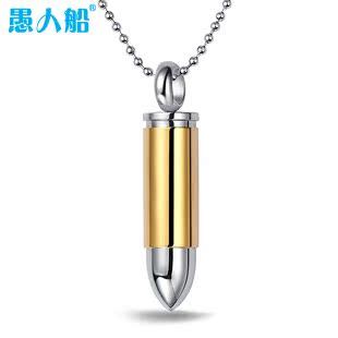  愚人船 钛钢 金色子弹项链 时尚霸气吊坠 挂坠 男士 项坠 刻字 新