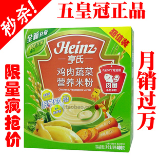  亨氏 超值装鸡肉蔬菜婴儿营养米粉400g盒装2段宝宝辅食 13年最新