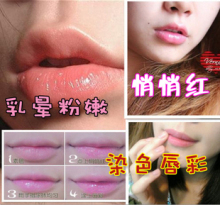 包邮 超多真人秀!不掉色悄悄红红唇素乳晕嫩红素~草莓粉染色唇彩