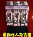 女刊推荐 日本纤维瘦腿裤红外线美腿燃脂连裤袜提臀美腿裤