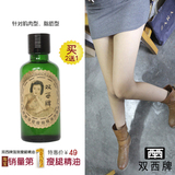 双西牌强效香草园瘦腿精油脂肪型肌肉型刮痧瘦小腿瘦大腿2瓶包邮