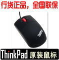 全国联保 IBM Thinkpad原装激光鼠标 USB  1600DPI 游戏鼠标
