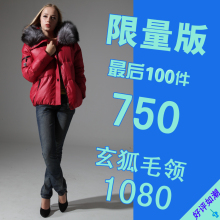 <span class=H>外贸</span>原单<span class=H>羽绒</span><span class=H>服</span>女 短款带帽  奢华毛领品质<span class=H>羽绒</span><span class=H>服</span>