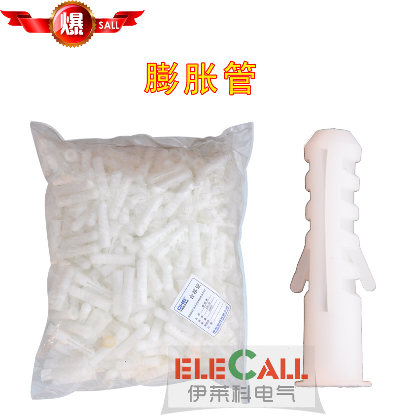 长虹塑料塑料膨胀管膨胀螺丝膨胀螺栓膨胀钉胀塞EN-Φ8(500只)在类目 五金/工具, 紧固件, 膨胀类, 塑料膨胀管中 - 来自Buy2taobao.com提供专业的淘宝代购服务