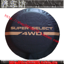 4DW汽车备胎罩 丰田霸王 三菱轮胎罩 后胎罩 越野汽车后备罩