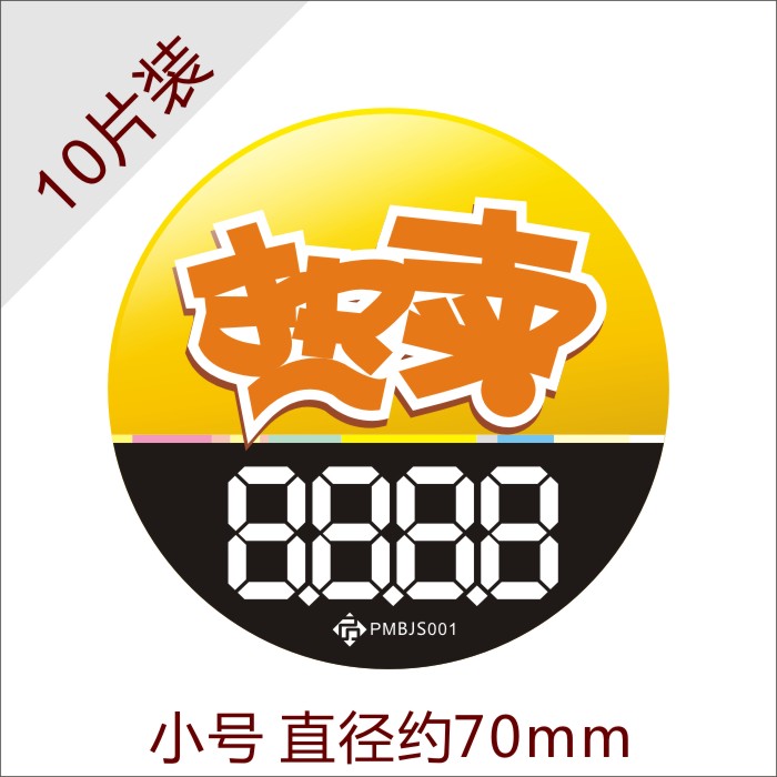 Best Sellers 8888 Discount paper POP Advertising paper Atmosphere stickers Advertising stickers Explosion Post The price of paper trumpet/packagein the Electronic Dictionary/Electronic paper book/Stationery , The paper book , POP Advertising paper/Explosion Post category - from Buy2taobao.com to provide professional Taobao agent buy service