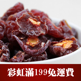  乌梅干 美容养颜 雪花半梅 酸甜半梅干~250克