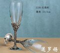 [非典精品]暹罗锡泰国锡器工艺品生日礼品情人节礼物S295红酒杯