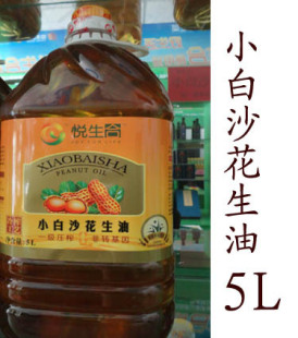  新品5000ML土特产小白沙花生油食用油精品包装调味品粮油食品