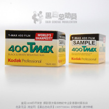 美国柯达TMAX400 135专业黑白胶卷◆四皇冠100%好评