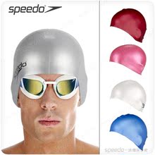 speedo 速比涛 正品 泳帽 男 女 硅胶大头 舒适 游泳帽 爆款包邮