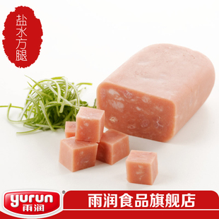  雨润低温美食 250g盐水方腿 新品上市 限江浙沪皖购买