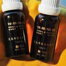 身体护理 无效退款 彻底根除<em>狐臭腋臭</em>专用中药