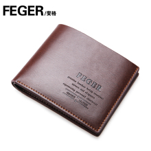 【满200减20】FEGER/斐格 简约潮流 正品 牛皮男士钱包 横款钱包