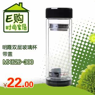 明霞双层玻璃杯带盖MX626-300透明玻璃杯 隔热加厚杯子 正品特价