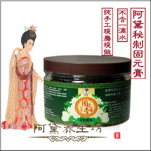  北京同仁堂阿胶正品阿黛自制现蒸即食固元膏/糕/2瓶包邮女士补肾