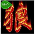 皇冠ipad2 iPhone正版付费软件游戏 app store苹果香港兑换码