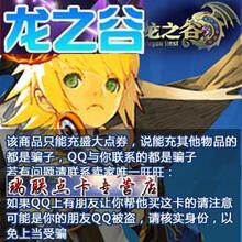 盛大一卡通100元卡 龙之谷100元10000点券盛大点卡点卷★自动充值