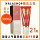 Missha谜尚迷尚红色BB霜50ml21号 韩国专柜裸妆正品代购