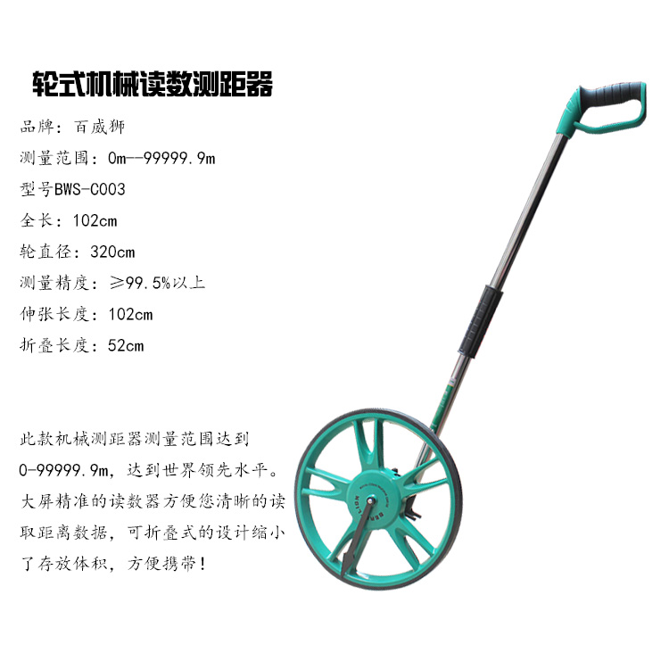 测距轮 机械式测距轮工程高尔夫轮式测量仪工具大轮可折叠测距轮在类目 五金/工具, 仪器仪表, 测距仪中 - 来自Buy2taobao.com提供专业的淘宝代购服务