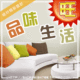 绝对精彩设计成品商城旺铺模板店招区
