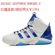 �¿�ϴ�˹����Ь ADIDAS ADIPOWER HOWARD 2��������սѥ��Ь