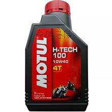 法国摩特 MOTUL H-TECH 100 全合成 4t摩托车机油 有包邮活动
