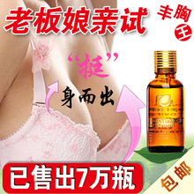 店主亲试 饱满 坚挺 强效丰胸精油 安全健康不反弹 买2送1