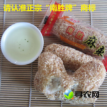 闽南特产漳州平和南胜麻枣 皮酥脆韧性 请认准正宗南胜牌散装500g
