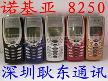 Nokia/诺基亚 8250 学生机 老年人手机 3100台 蓝屏