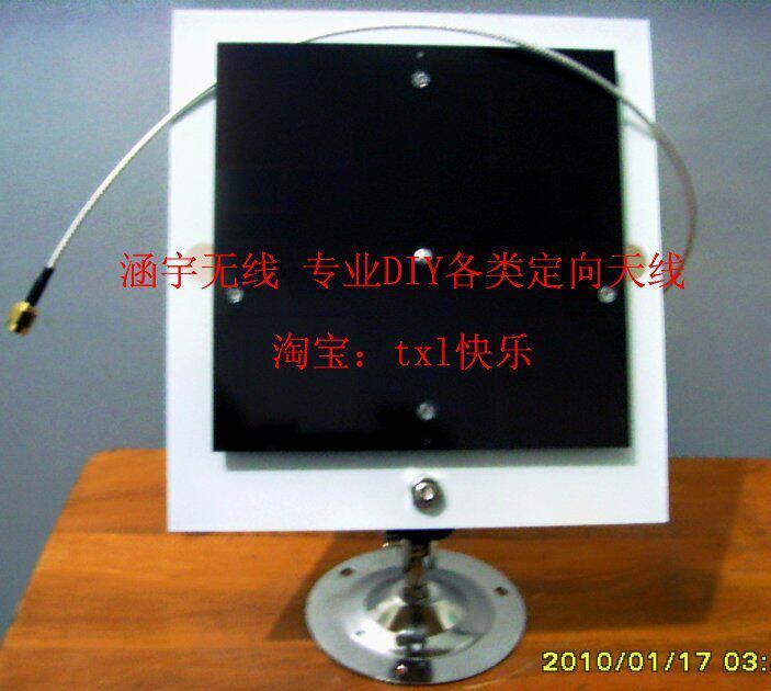 特价 14DB 定向天线平板天线 尾单销售特价 数量有限